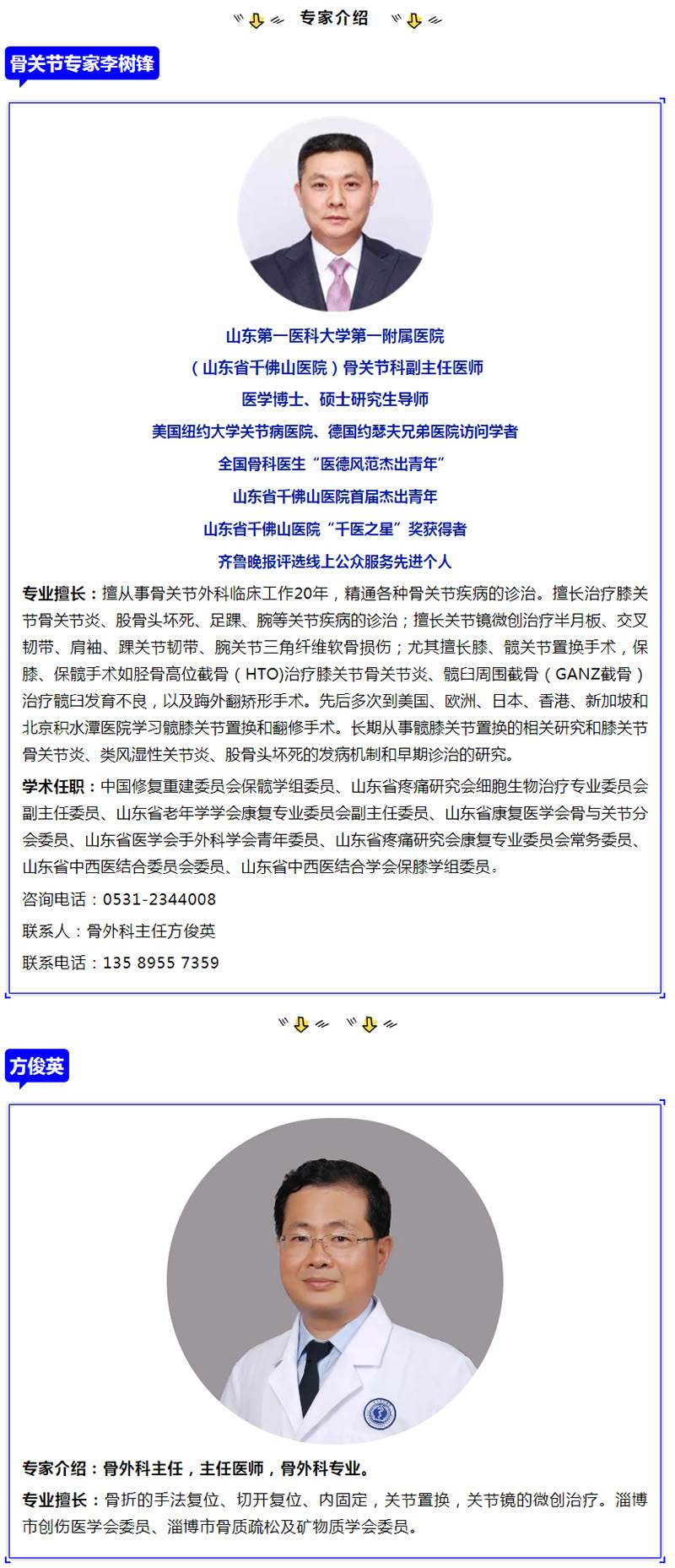 首例！關節(jié)鏡下肩袖修復術.jpg