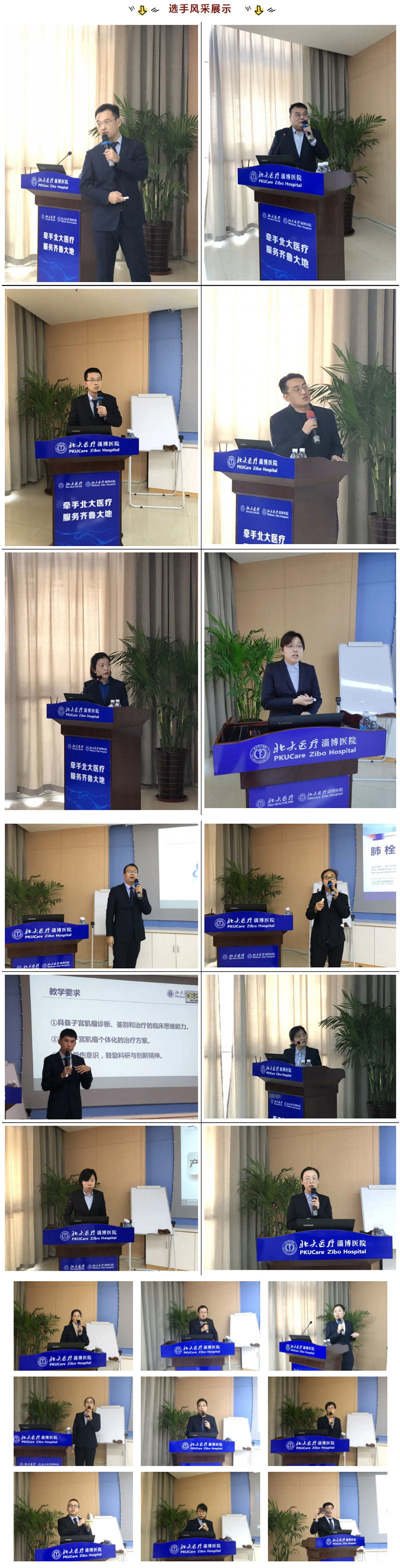 教學(xué)比賽促提升，青年教師展風(fēng)采！.jpg