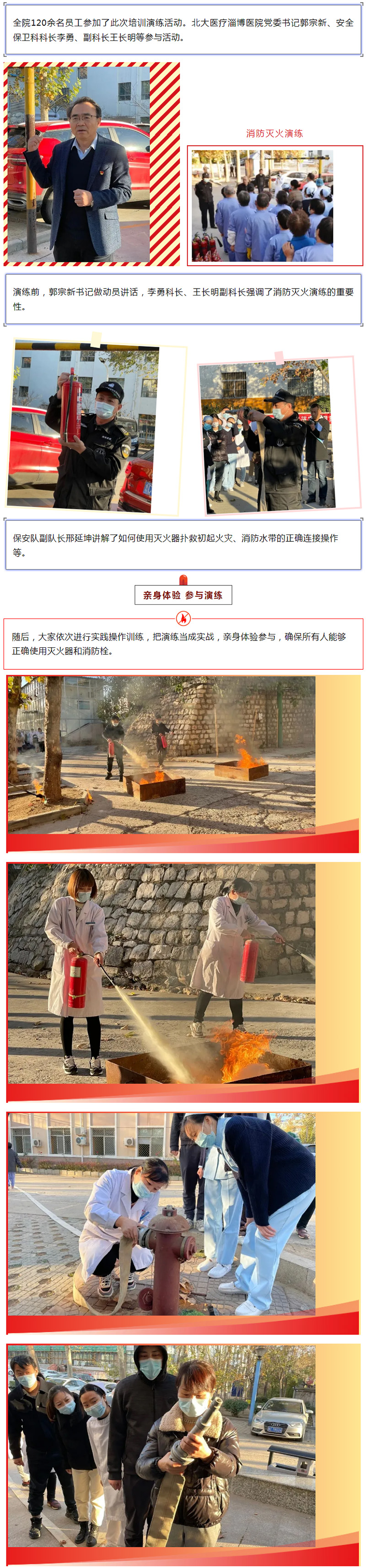 上醫(yī)治未病，防火于未燃.jpg