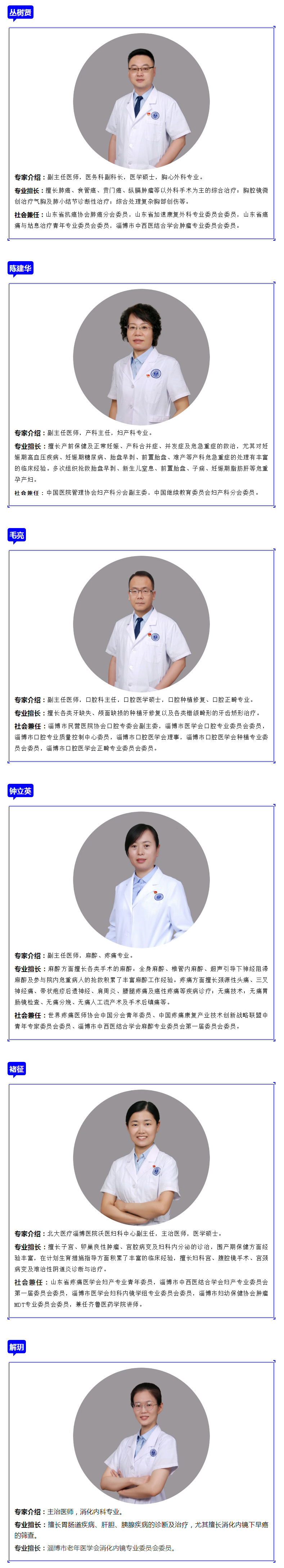 大咖齊聚共話無痛診療技術(shù)，線上直播為患者解疑答惑.jpg