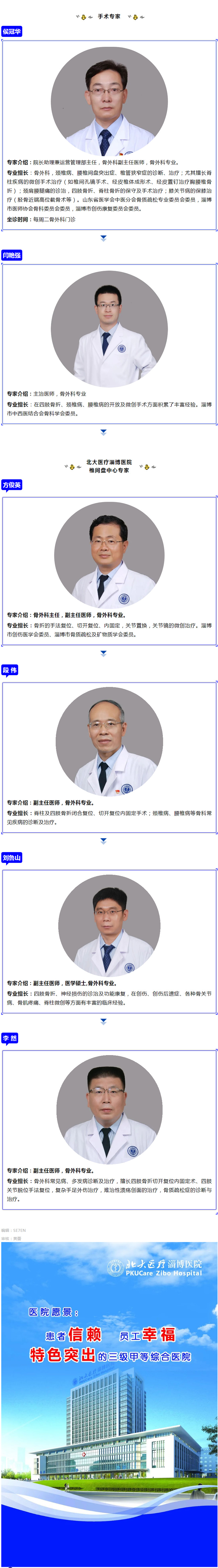 7毫米切口，椎間孔鏡下微創(chuàng)手術(shù)治療腰椎間盤突出.jpg
