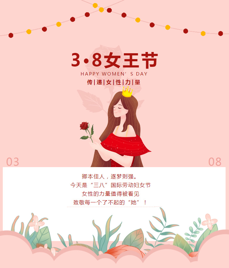巾幗展風(fēng)采，芳華“半邊天”.jpg