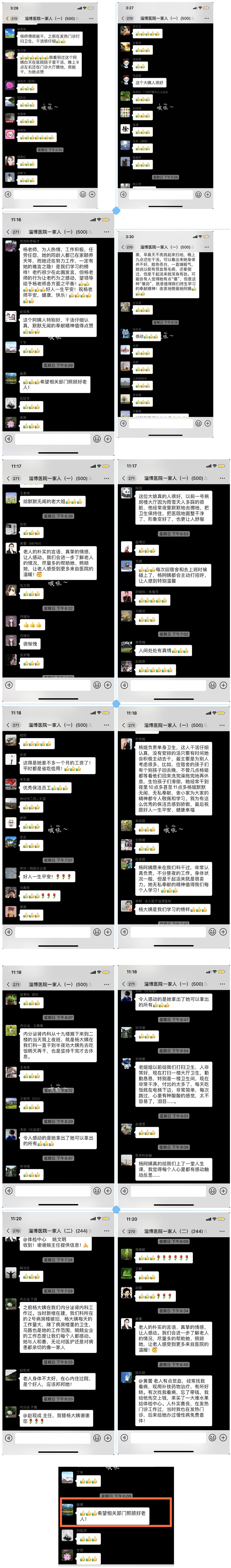 一名保潔員的2000元，感動了一家醫(yī)院！.jpg