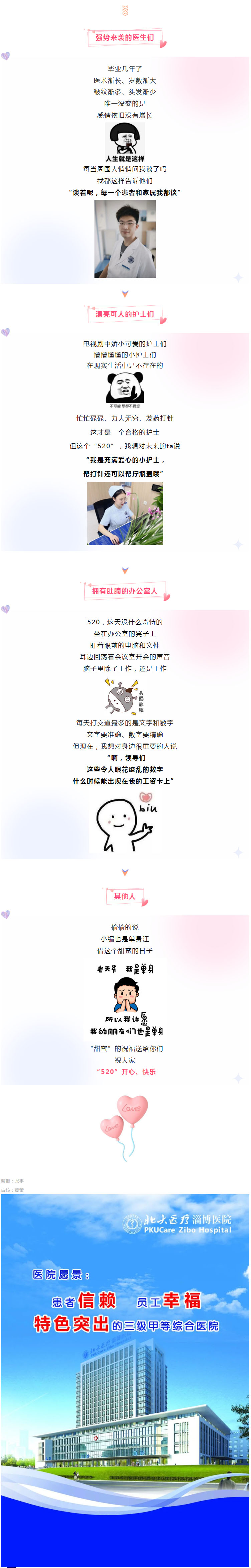 這個520，帶你了解別樣的浪漫.jpg