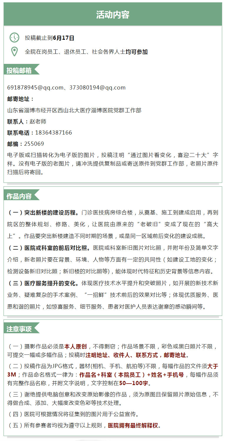 “通過圖片看變化喜迎二十大”圖片征集活動(dòng)持續(xù)進(jìn)行中！.jpg