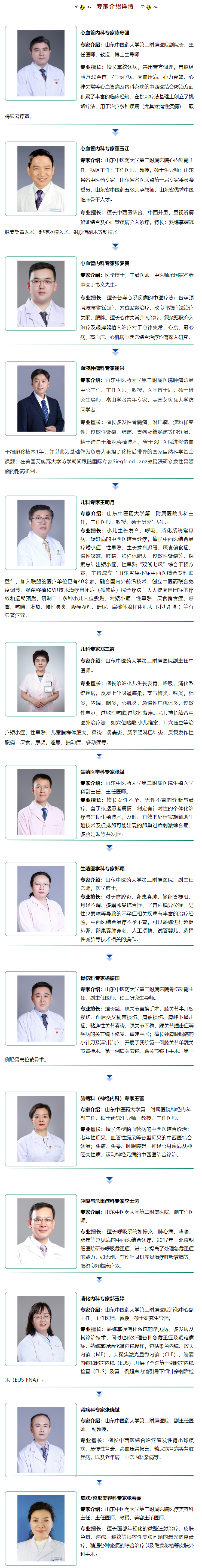 “省內名中醫(yī)進經開”大型義診，火熱來襲！.jpg
