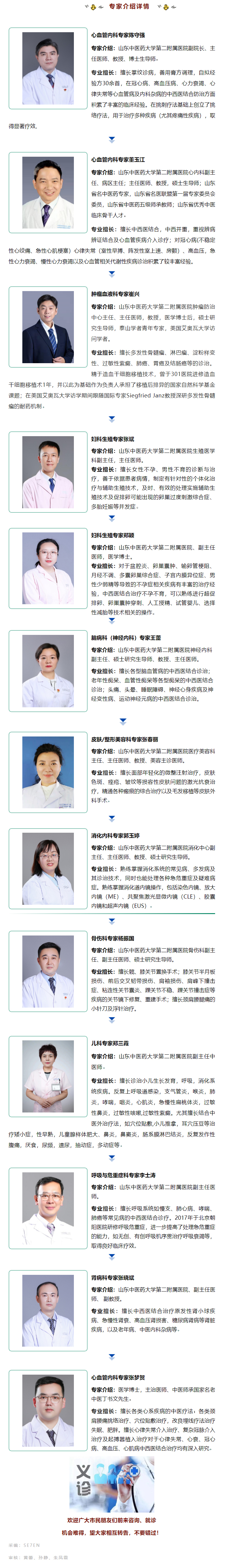“省內(nèi)名中醫(yī)進(jìn)經(jīng)開”大型義診，火熱來(lái)襲！.jpg