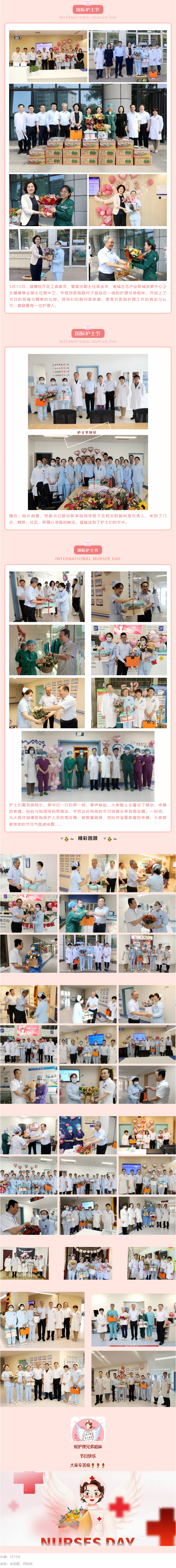 【5·12護(hù)士節(jié)】鮮花送天使，蛋糕寄溫情！.jpg