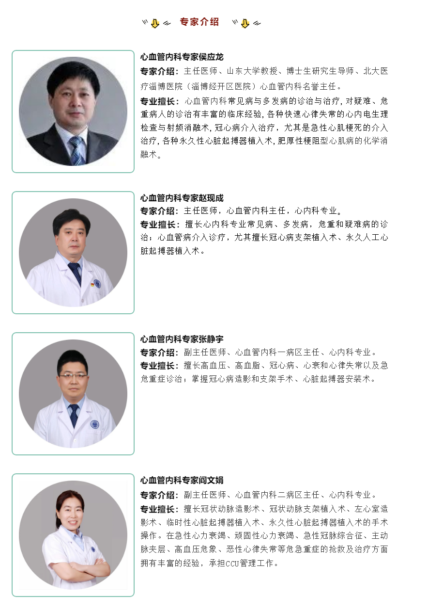他來(lái)了，他來(lái)了！心血管患者的福音，他來(lái)了！.png