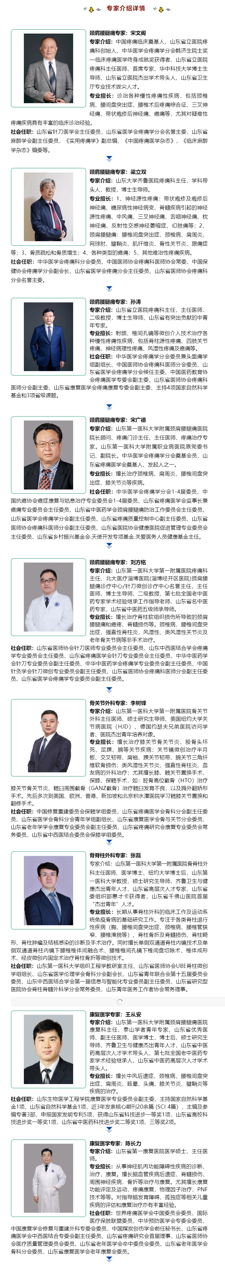 7月21日（周五）_“省內(nèi)頸肩腰腿痛、骨科、康復(fù)醫(yī)學(xué)名醫(yī)進(jìn)經(jīng)開(kāi)”大型義診，火熱來(lái)襲！.jpg