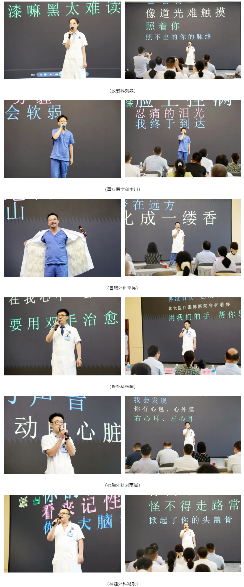 淄博經開區(qū)第六個“中國醫(yī)師節(jié)”慶祝大會隆重舉行.jpg