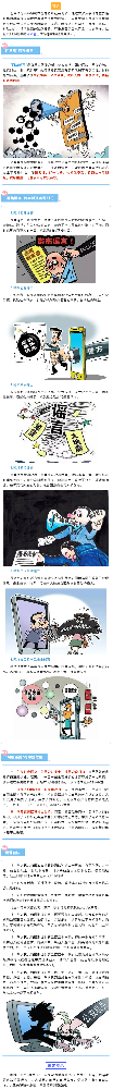 【普法“打謠”】關(guān)于網(wǎng)絡(luò)謠言，你了解多少？.png