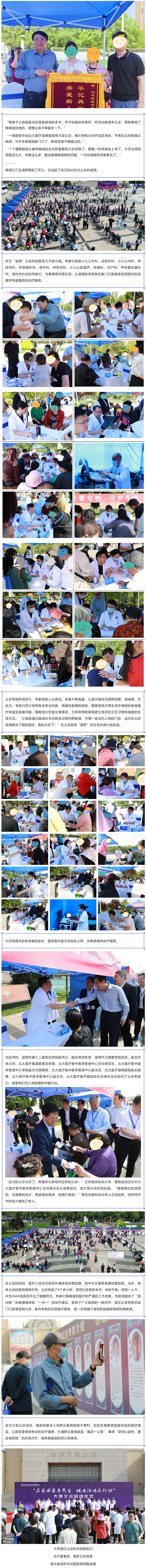 【超強(qiáng)陣容，專家云集】這場義診活動，市民紛紛點(diǎn)贊！.png