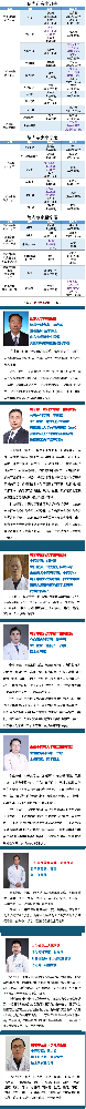【周末專家門診】上班族看病不用“倒時差”！.png