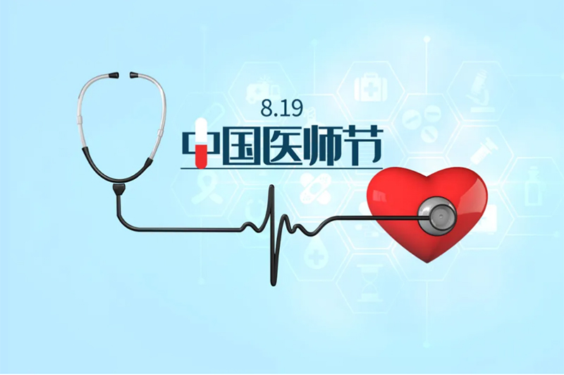 醫(yī)師節(jié)的五彩斑斕，讓人羨慕不已！_09.jpg