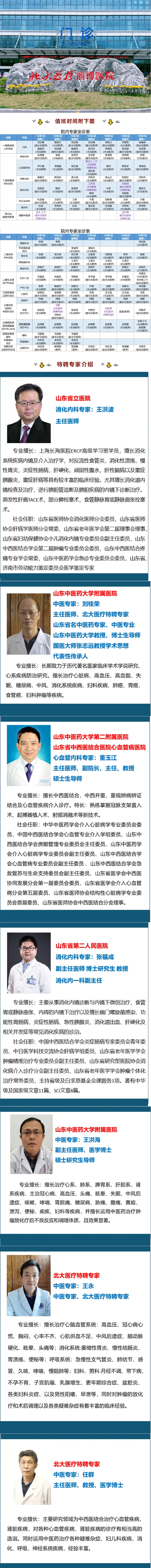 【假日專家門診】國慶不放假，健康有“醫(yī)”靠_05.jpg