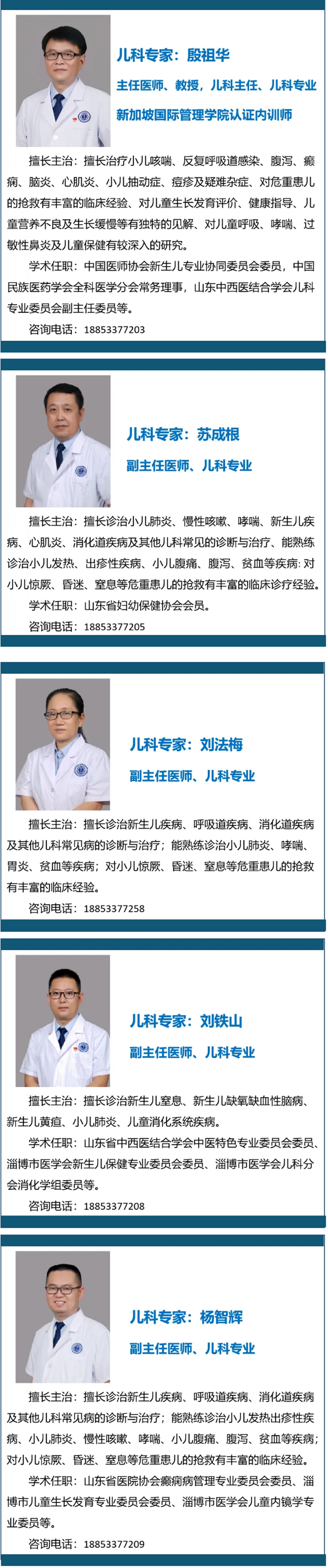 “擴(kuò)容”！北大醫(yī)療淄博醫(yī)院新增兒科二病區(qū)，今日正式啟用！_07.png