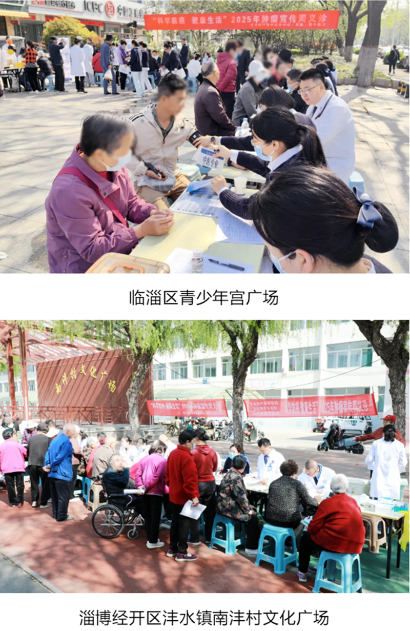 “科學(xué)防癌，健康生活”，北大醫(yī)療魯中醫(yī)學(xué)中心（總院）與您同行！_09.png