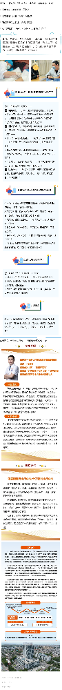 不用跑外地！特聘彭昕主任本周六(8月30日)到淄博坐診.png