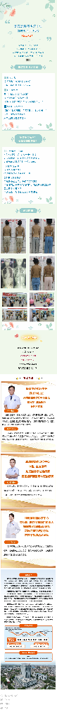 不止挺拔，更是“平衡美學(xué)”的綻放：脊柱側(cè)彎訓(xùn)練營(yíng)結(jié)營(yíng)！.png
