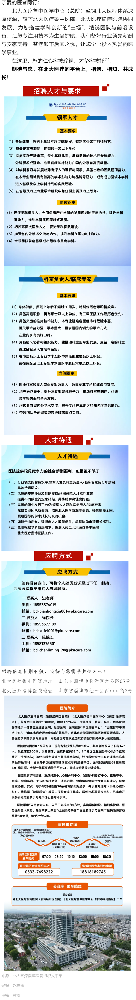 高起點(diǎn) · 優(yōu)待遇 · 大舞臺：加入三甲醫(yī)院，開啟卓越征程.png