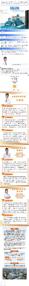 生死時速！直擊心梗黃金救援戰(zhàn).jpg