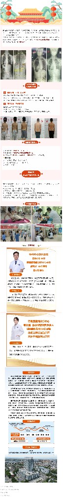 國(guó)慶別錯(cuò)過！脊柱側(cè)彎強(qiáng)化班來了_.jpg