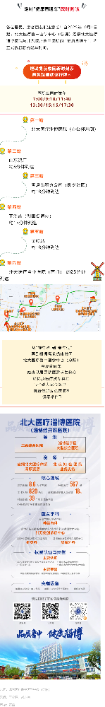 免費(fèi)搭乘！10月1日起“健康直通車”改時(shí)間啦→.png