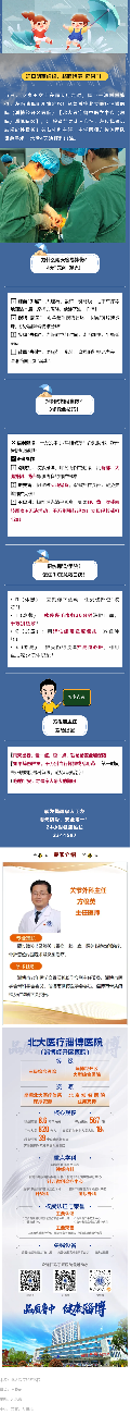 方俊英主任緊急提醒：雨天出行“慢穩(wěn)”當(dāng)頭，嚴(yán)重摔傷勿揉捏.png