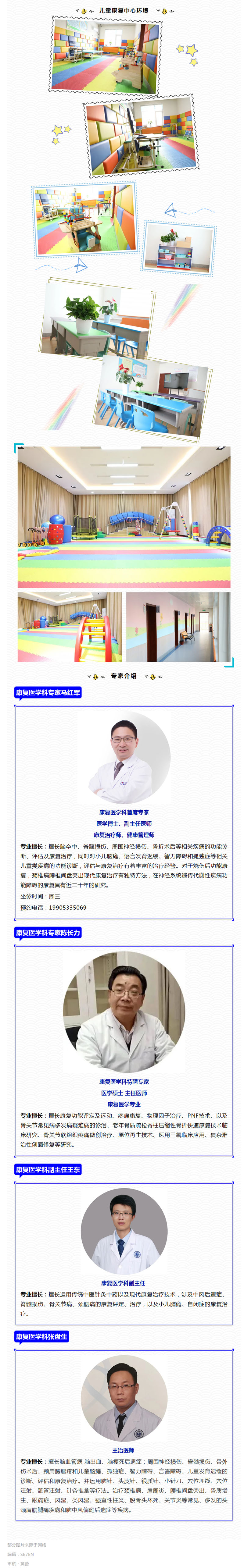 北大醫(yī)療淄博醫(yī)院兒童康復(fù)中心開業(yè)啦！.jpg