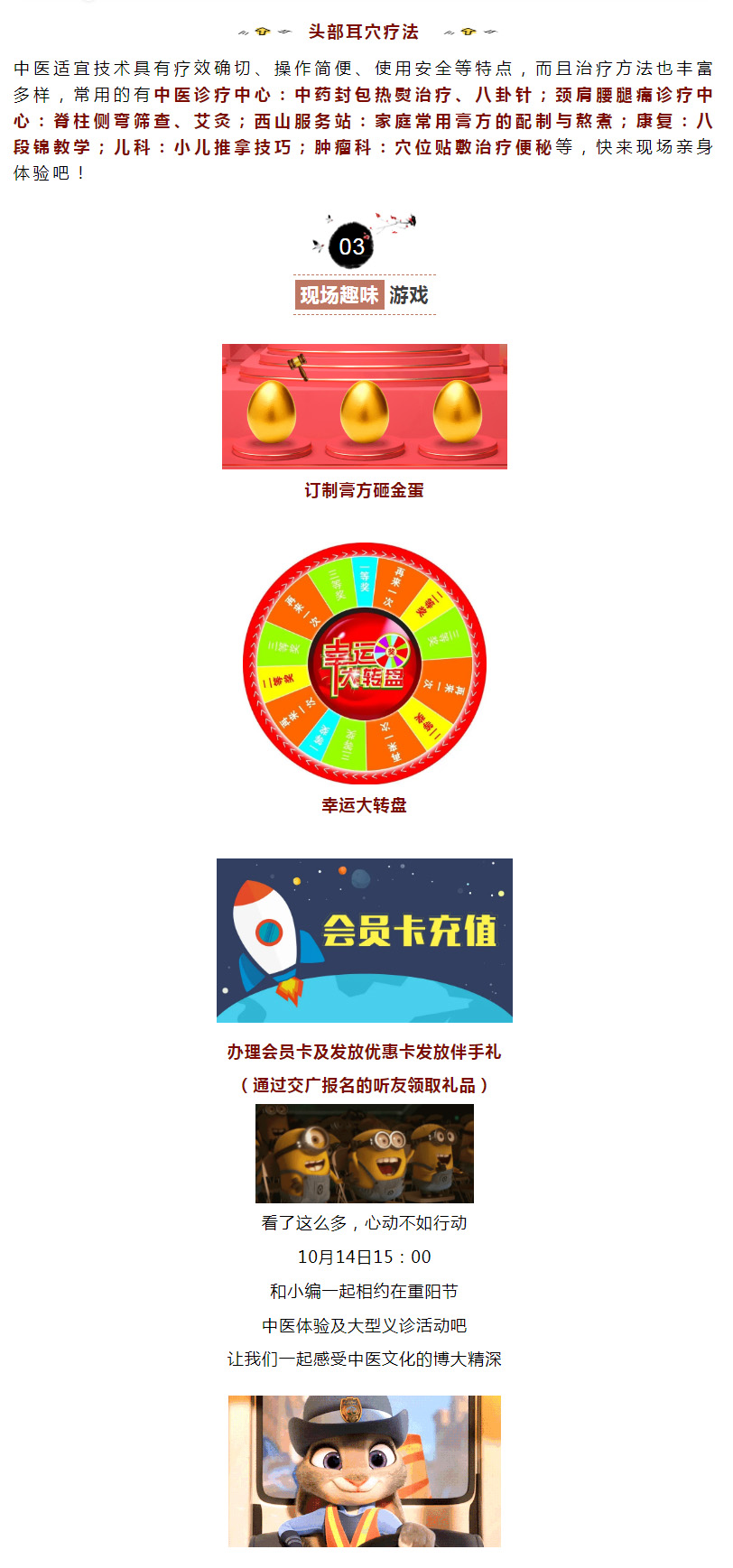 北大醫(yī)療淄博醫(yī)院中醫(yī)體驗(yàn)節(jié)及大型義診活動(dòng)即將盛大開幕！.jpg